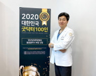 ‘대한민국 굿닥터 100인’ 양산당당한방병원 주원상 원장 “오랜 통증, 원인부터 봐야”