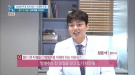 소람한방병원 정준석 원장, ‘천기누설’ 위암 건강편 출연