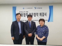 큐라클-엘에스파마, 글로벌 신약 개발 위한 협력