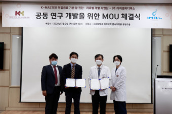 아이엠비, K-MASTER 사업단과 액체생검 기반 동반진단ㆍ바이오마커 공동 개발