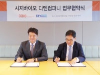 시지바이오-디엔컴퍼니, 미용성형시장 필러 사업 확산 MOU 체결