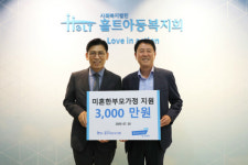 한국콜마홀딩스-홀트아동복지회, ‘미혼한부모 가정 지원 협약’ 체결