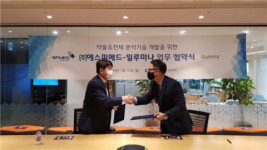 에스피메드-일루미나, 약물유전체 분석기술 개발 협력 MOU