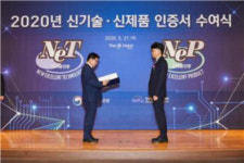 한국생명과학연구소, 이중 기능성 화장품 기술 ‘NET 신기술 인증 획득