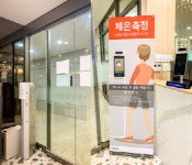 서문365정형외과 다정점, 비대면 AI 체온 측정기·자동 살균 소독기 도입