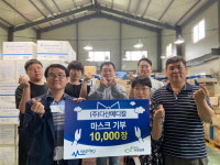 다산메디칼, 코로나19 취약계층에 마스크 1만장 기부