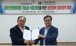 엘앤케이바이오메드-MD헬스케어, 유산균 유래 세포외소포 기반 제품 개발 업무협약