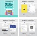 “QR 코드ㆍ셀프계산대 이용 어렵지 않아요”