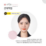 약손명가 다이어트 브랜드 ‘여리한다이어트’ 건대역점 오픈