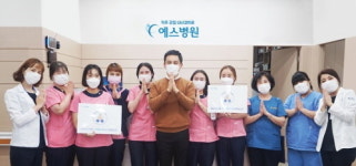 구로예스병원, 스테이 스트롱 캠페인 동참