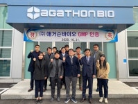 애거슨바이오, 음성공장 BGMP 인증 획득