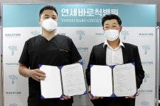 연세바로척병원, 테니스핏 아카데미와의 MOU 체결
