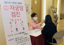 가천대 길병원, 지역 여성 위한 자궁암 검진 실시