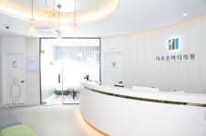 더조은마디의원 개원…‘비수술 치료’ 중점 진료