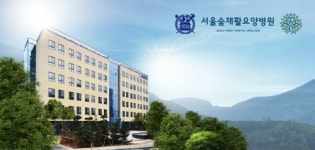 서울숲재활요양병원, 12월 말 오픈…5000평 규모·도심 숲속의 쾌적한 시설 특화