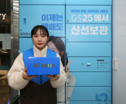 GS25 BOX25서 GS샵 택배 받는다…물류 효율화 첫걸음