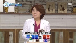 김윤희 한의사, ‘좋은아침’ 출연…올바른 여성 질 건강 관리법 설명