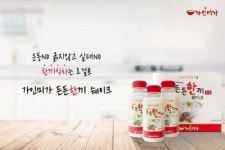 가인미가, ‘든든한끼‘ 다이어트 쉐이크 신제품 출시