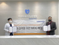 강남유레카치과, 미래에셋생명 협력병원 지정