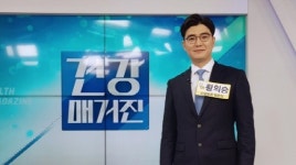 황의승 서울바른병원 대표원장, 한국경제TV ‘건강매거진’ 출연…척추질환 치료법 소개