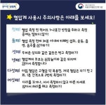“혈압 측정 30분 전 운동ㆍ흡연ㆍ음주ㆍ카페인 섭취는 삼가주세요”