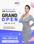 예신, the Premium 서초 지점 오픈