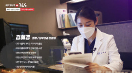 센텀코어의원 김혜경 원장, 자궁근종 주제로 부산MBC ‘메디컬다큐365’ 출연