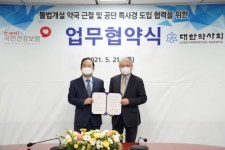 건보공단-약사회, 불법개설약국 근절 업무협약 체결