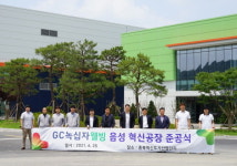 GC녹십자웰빙, 충북 음성 혁신도시 영양주사제 생산시설 준공