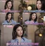 ‘뷰티타임 시즌3’ 티아라 지연, ‘롱 래스팅 젤’ 틴트 소개