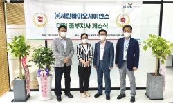 서린바이오, 대전에 서린중부지사 개소…전국 판매망 확대