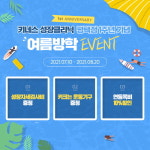 성장클리닉 키네스 평택점, 오픈 1주년 기념행사