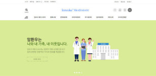 암 환우 전용 쇼핑몰 ‘임보크 메디스토어’ 15일 오픈