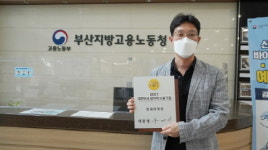 힘내라병원, 대한민국 일자리 으뜸기업 선정