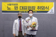 서울척병원, 노원 대표원장 취임