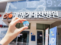 광명기대찬병원 ‘코로나19 백신접종 완료’ 안심배지 착용
