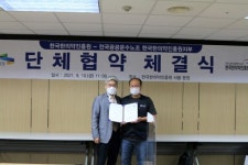 한의약진흥원-노조, 상생 협력 위한 단체협약 체결