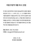 구토ㆍ두통 부작용 우려 있다는데…동진제약 “안정성 문제 없다”