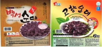 ‘위생기준 위반’ 진성푸드 제조 순대 등 39개 제품 판매중단 및 회수…수사의뢰 요청