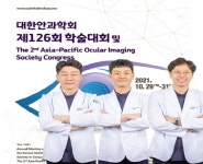 밝은누리안과, 대한안과학회 학술대회서 백내장·망막 파트 연구결과 발표