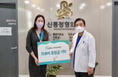 신통정형외과, 보아스사회공헌재단과 의료비 지원 사업 MOU 체결