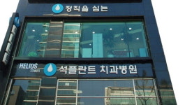 석플란트치과병원, ‘대한민국 사회공헌대상’ 서울시장상 수상