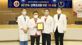연세하임산후조리원, ‘대한민국 소비자만족지수 1위’ 3년 연속 수상