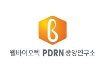 웰바이오텍, PDRN 중앙연구소 설립…군산대와 기술개발 본격화