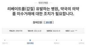 “병원‧약국 의약품 미수거래, 갑질 행세 유발” 제약 직원의 호소