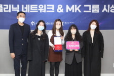 MK그룹, 메디컬투데이‧수클리닉네트워크‧아임닥터 우수직원 시상