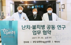 한비레-숨편한세상한의원 분당점, 난치·불치병 공동 연구 업무협약
