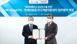 LSK Global PS, 연세의료원 연구개발자문센터와 보건의료 빅데이터 활용 MOU 체결