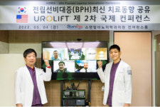 스탠탑비뇨의학과, 유로리프트 관련 ‘제2회 국제 컨퍼런스’ 개최