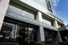 부산 디지털아트치과의원 확장 오픈